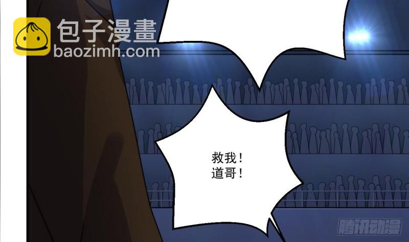 《地府开发商》第111话 无上至宝 第19页