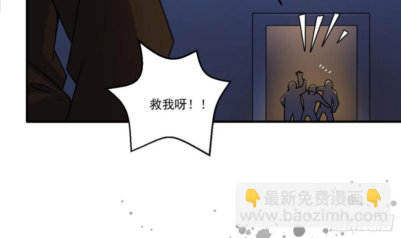 《地府开发商》第111话 无上至宝 第20页