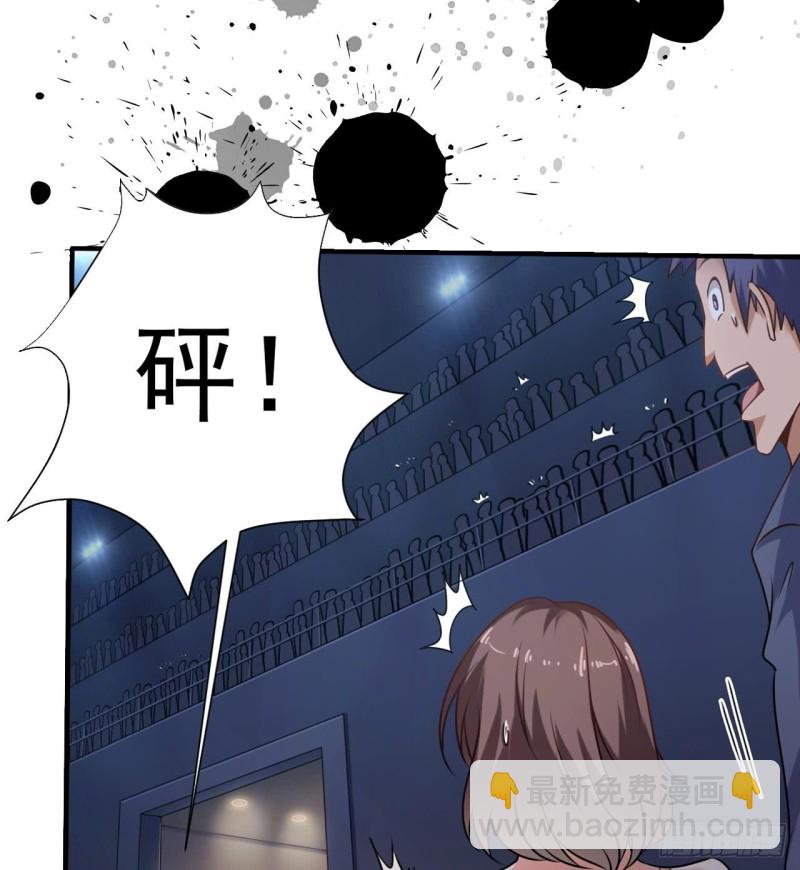 《地府开发商》第111话 无上至宝 第22页