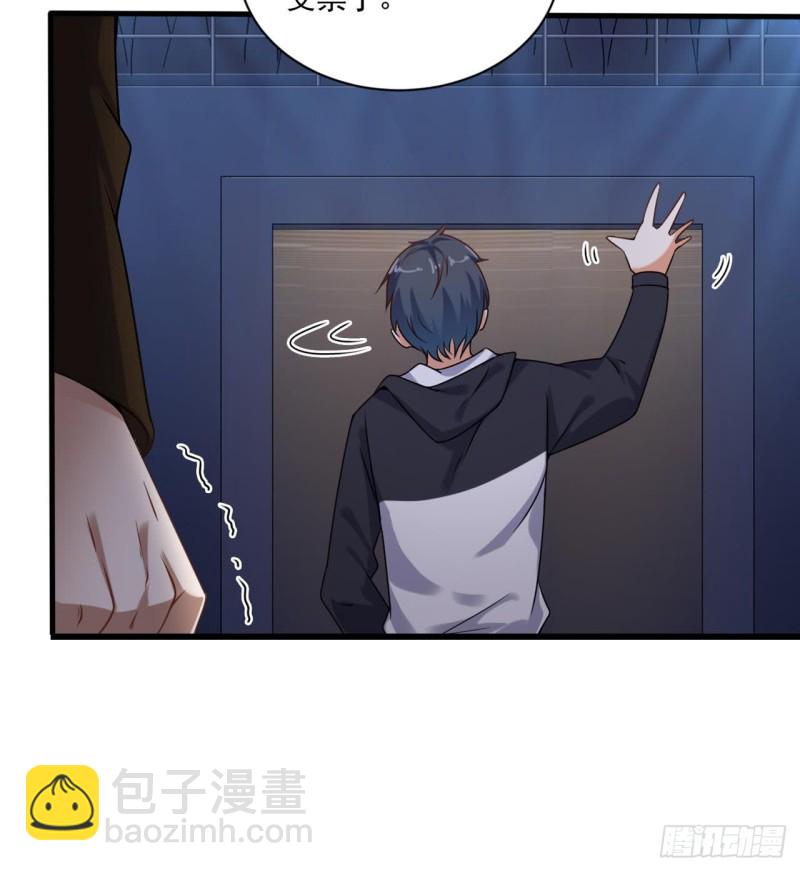《地府开发商》第111话 无上至宝 第24页