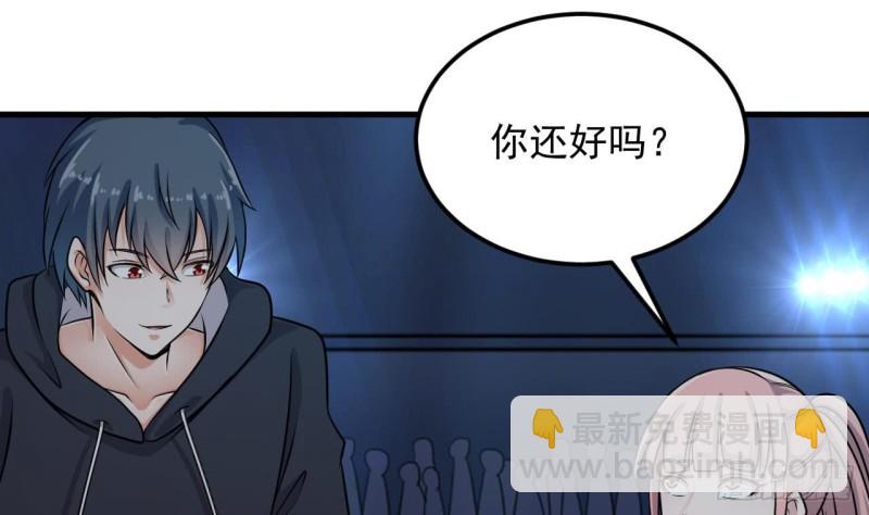 《地府开发商》第111话 无上至宝 第25页