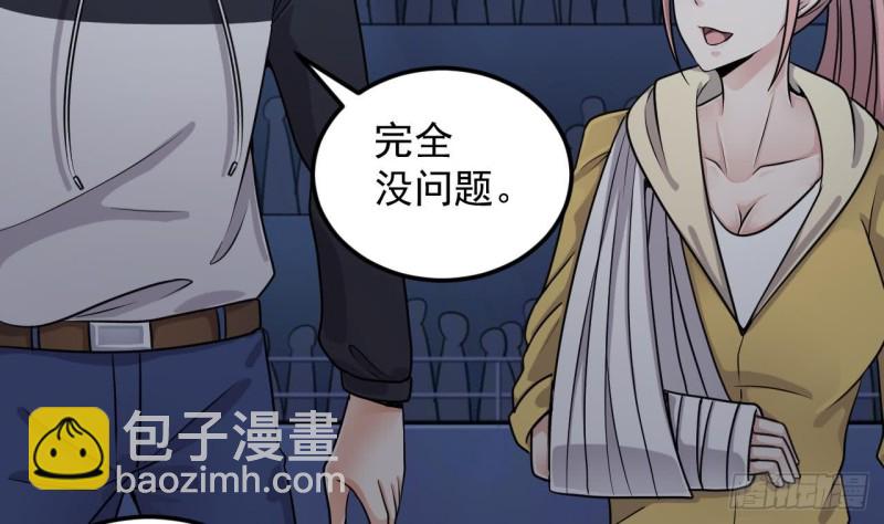 《地府开发商》第111话 无上至宝 第26页