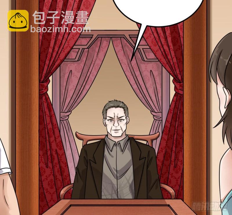 《地府开发商》第111话 无上至宝 第40页