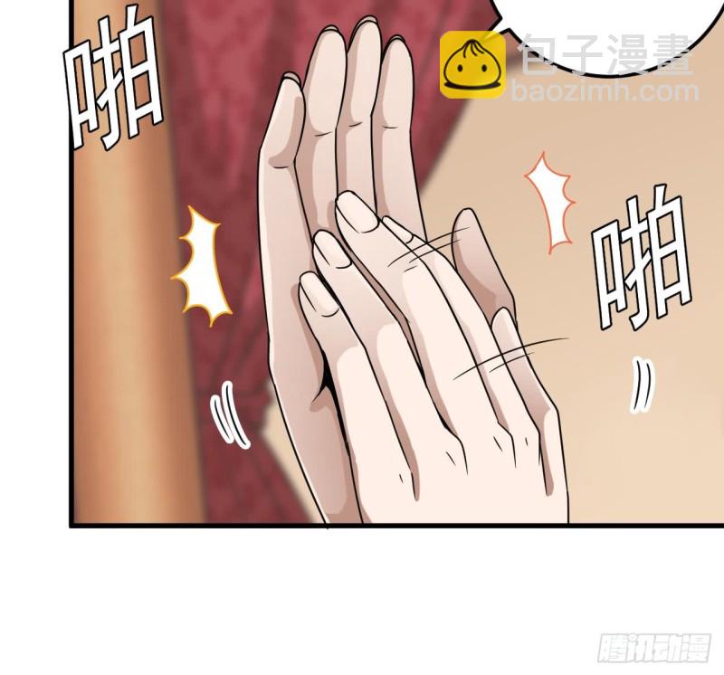《地府开发商》第111话 无上至宝 第42页