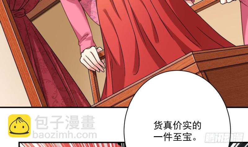《地府开发商》第111话 无上至宝 第45页