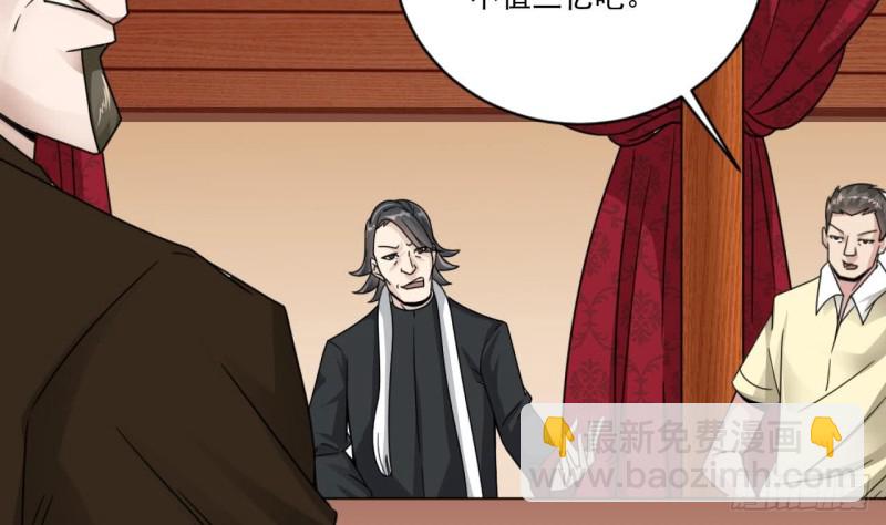 《地府开发商》第111话 无上至宝 第49页