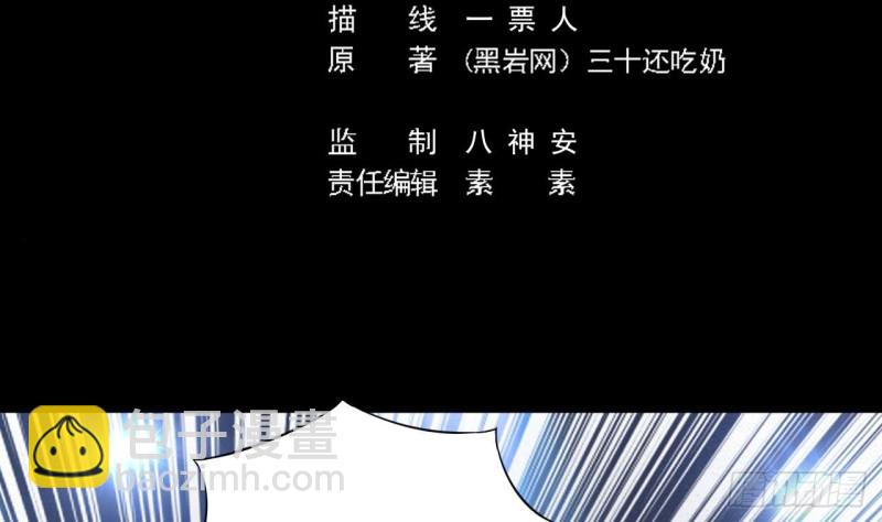 《地府开发商》第111话 无上至宝 第5页
