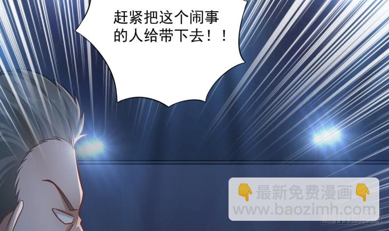 《地府开发商》第111话 无上至宝 第6页