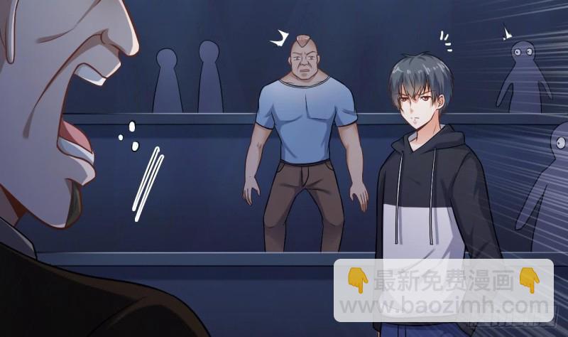 《地府开发商》第111话 无上至宝 第7页