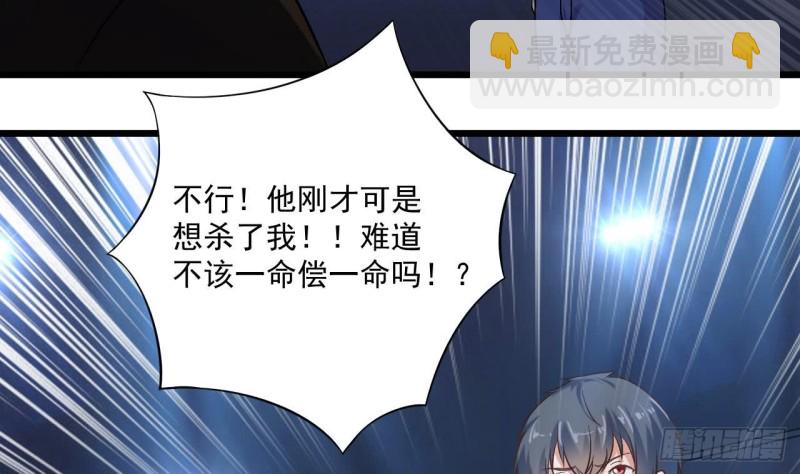 《地府开发商》第111话 无上至宝 第8页