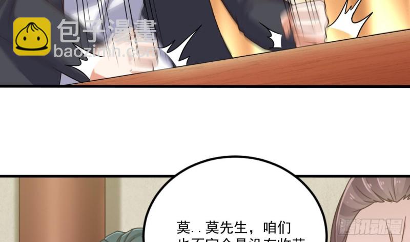 《地府开发商》第117话 张晓蓓再次出场！ 第10页