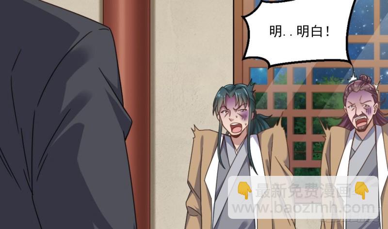 《地府开发商》第117话 张晓蓓再次出场！ 第14页