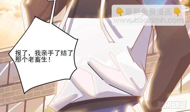 《地府开发商》第117话 张晓蓓再次出场！ 第21页