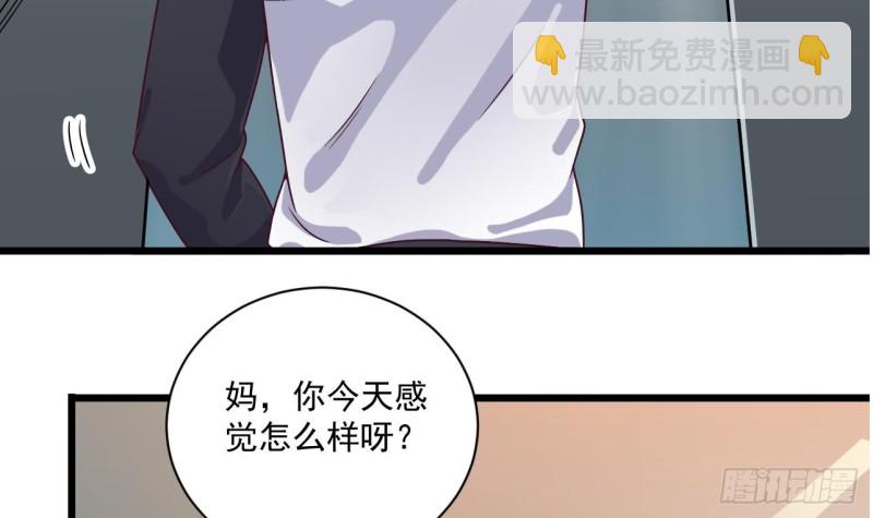 《地府开发商》第117话 张晓蓓再次出场！ 第27页
