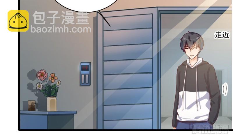 《地府开发商》第117话 张晓蓓再次出场！ 第28页