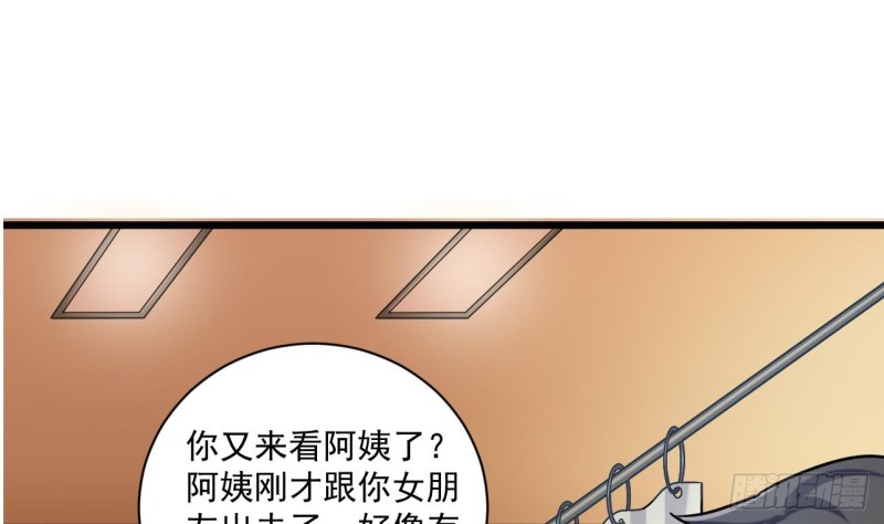 《地府开发商》第117话 张晓蓓再次出场！ 第29页