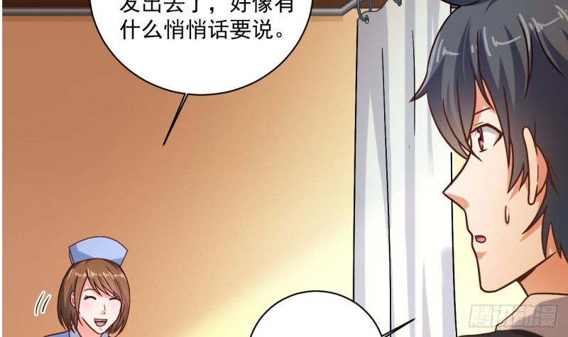 《地府开发商》第117话 张晓蓓再次出场！ 第30页