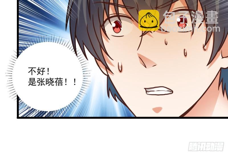 《地府开发商》第117话 张晓蓓再次出场！ 第33页