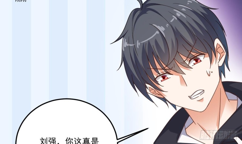《地府开发商》第117话 张晓蓓再次出场！ 第36页