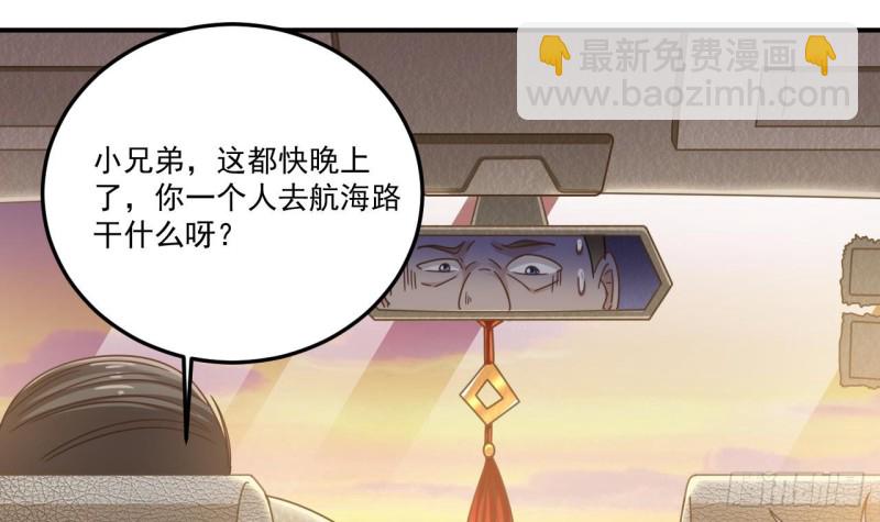 《地府开发商》第117话 张晓蓓再次出场！ 第39页