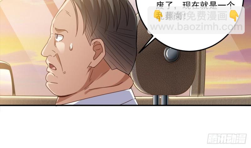 《地府开发商》第117话 张晓蓓再次出场！ 第43页