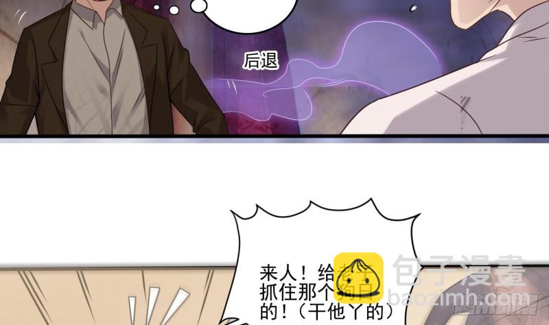 《地府开发商》第116话 背美女姐姐去医院 第10页