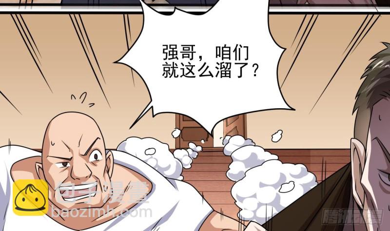 《地府开发商》第116话 背美女姐姐去医院 第14页