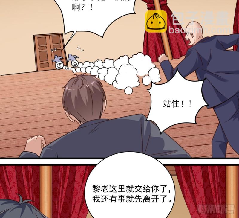《地府开发商》第116话 背美女姐姐去医院 第16页