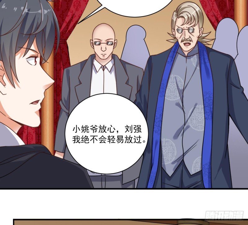 《地府开发商》第116话 背美女姐姐去医院 第17页
