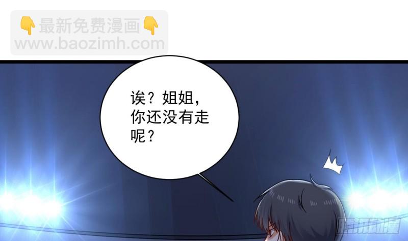 《地府开发商》第116话 背美女姐姐去医院 第19页