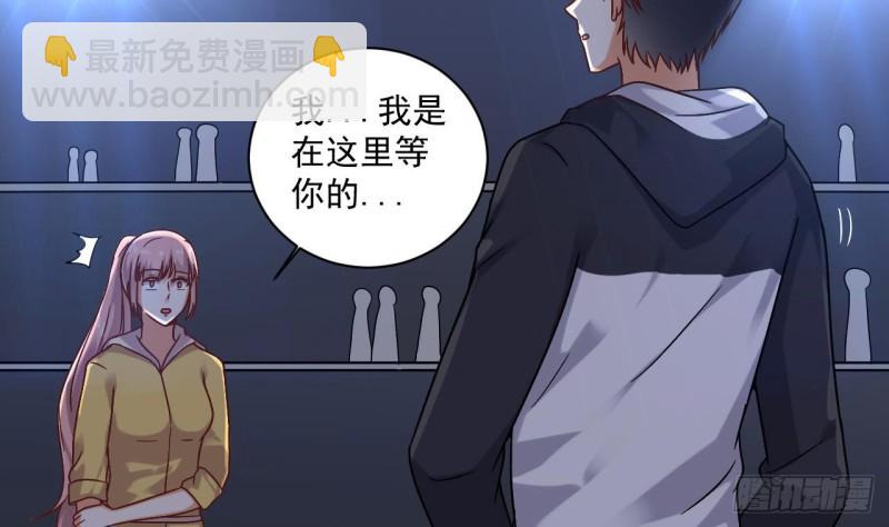 《地府开发商》第116话 背美女姐姐去医院 第20页