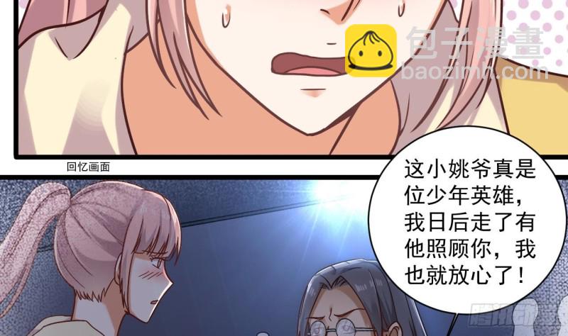 《地府开发商》第116话 背美女姐姐去医院 第22页