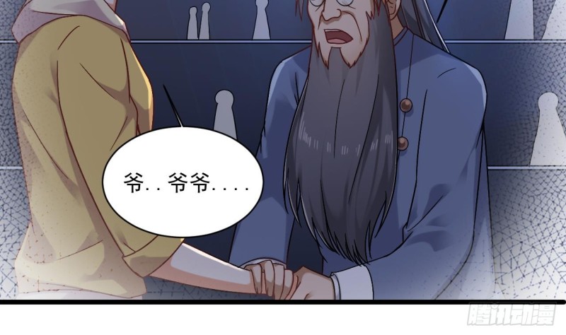 《地府开发商》第116话 背美女姐姐去医院 第23页