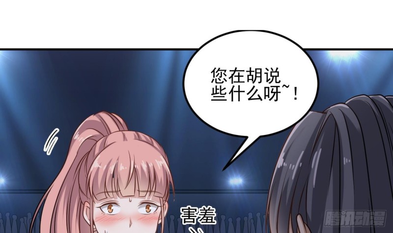 《地府开发商》第116话 背美女姐姐去医院 第24页