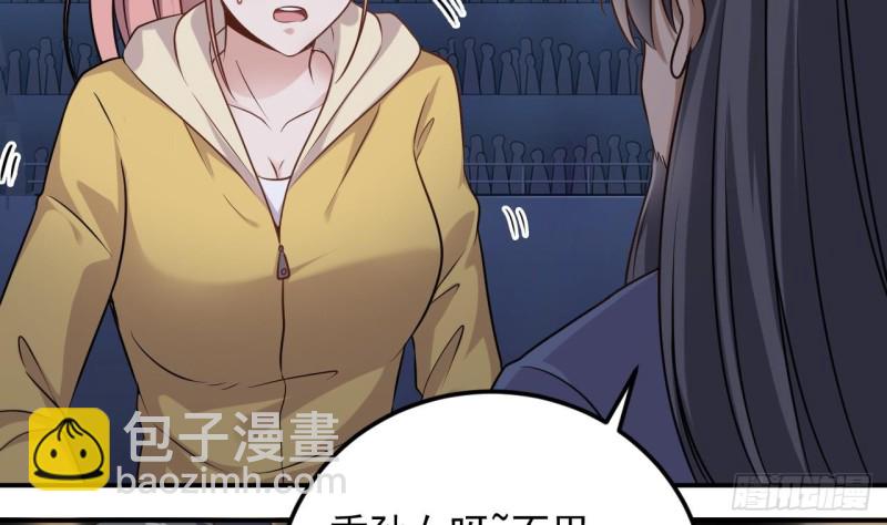 《地府开发商》第116话 背美女姐姐去医院 第25页