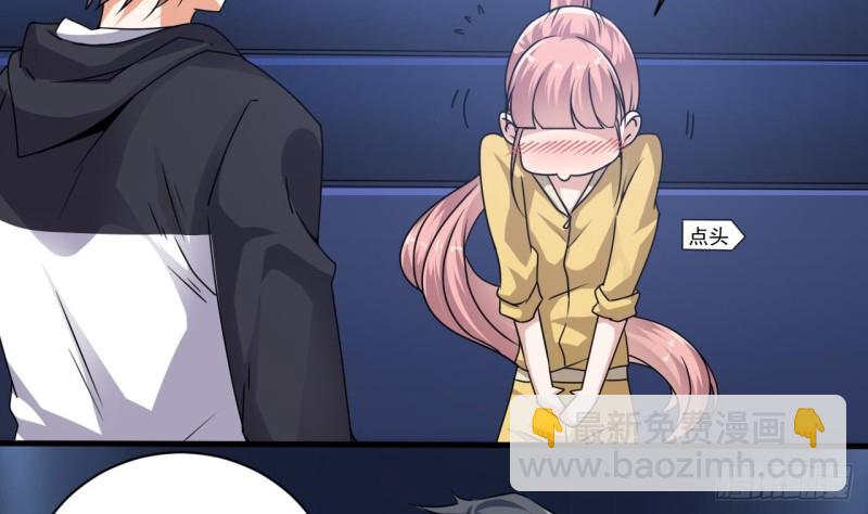 《地府开发商》第116话 背美女姐姐去医院 第35页
