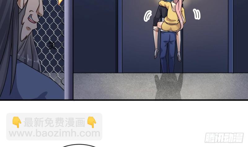 《地府开发商》第116话 背美女姐姐去医院 第43页