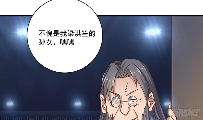 《地府开发商》第116话 背美女姐姐去医院 第44页