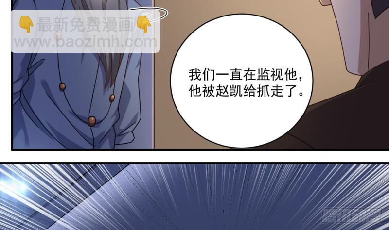 《地府开发商》第116话 背美女姐姐去医院 第47页