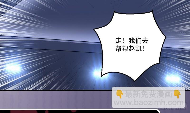 《地府开发商》第116话 背美女姐姐去医院 第48页