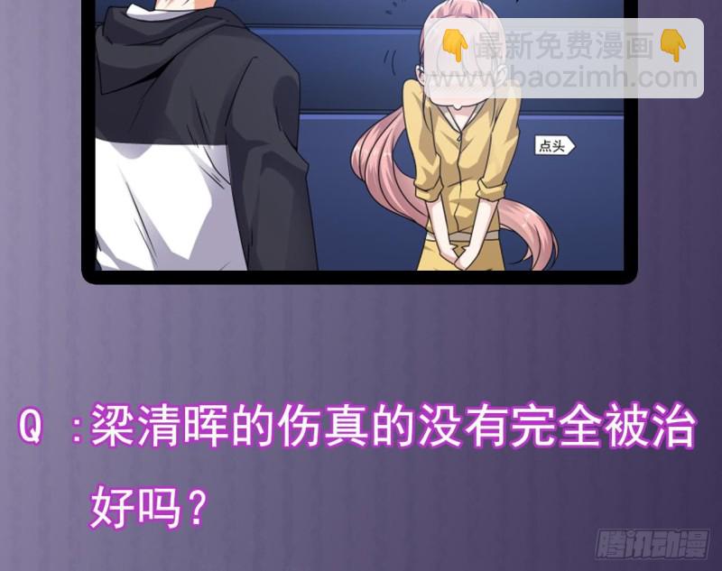 《地府开发商》第116话 背美女姐姐去医院 第50页