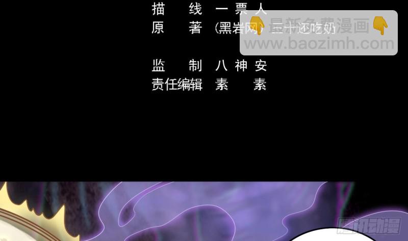 《地府开发商》第116话 背美女姐姐去医院 第5页