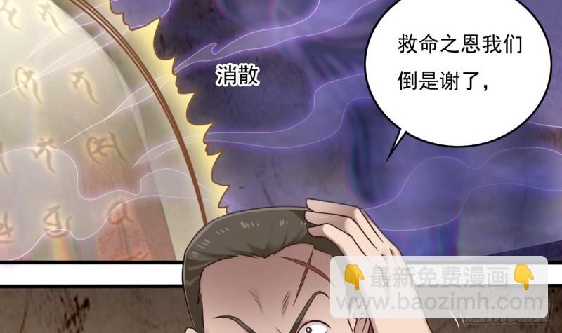 《地府开发商》第116话 背美女姐姐去医院 第6页