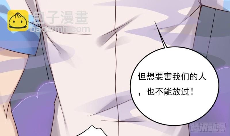 《地府开发商》第116话 背美女姐姐去医院 第8页