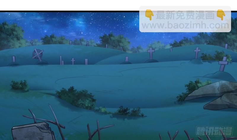 《地府开发商》第118话 姚兵！别靠近我快走！ 第11页