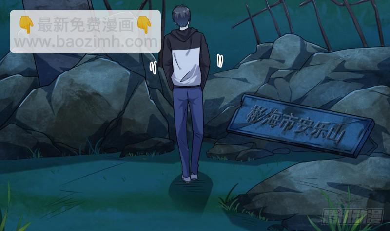 《地府开发商》第118话 姚兵！别靠近我快走！ 第12页