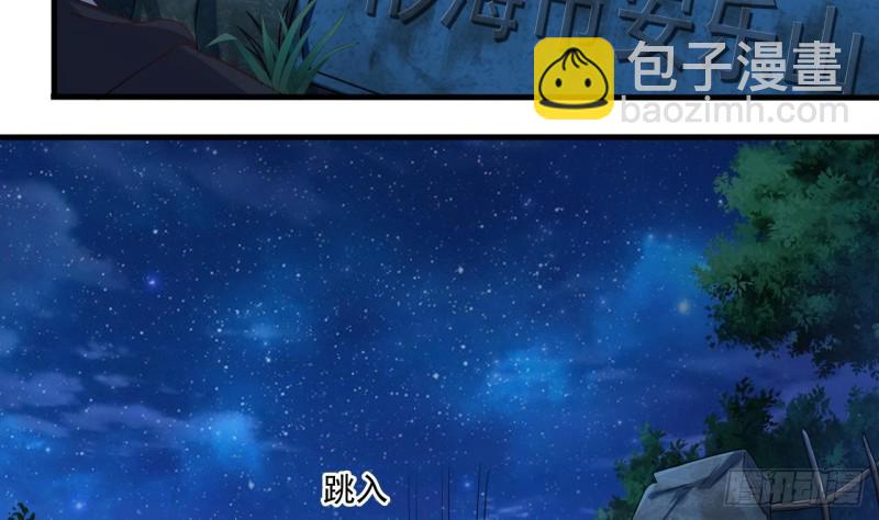 《地府开发商》第118话 姚兵！别靠近我快走！ 第14页