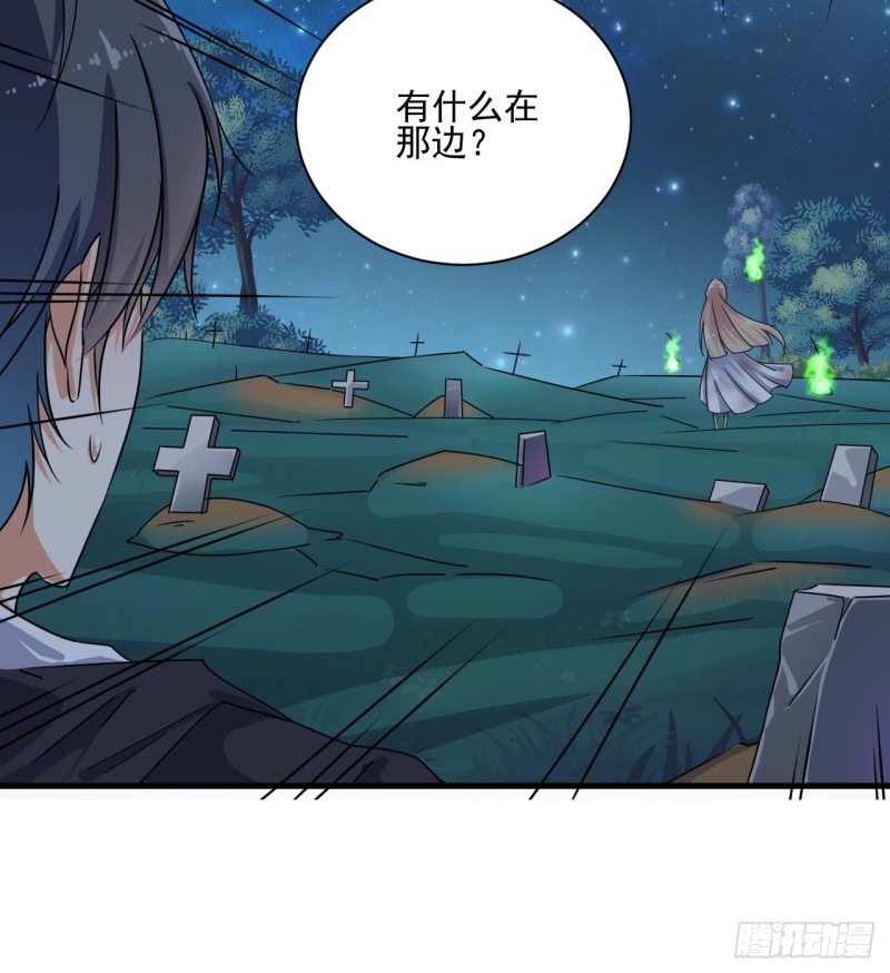 《地府开发商》第118话 姚兵！别靠近我快走！ 第18页