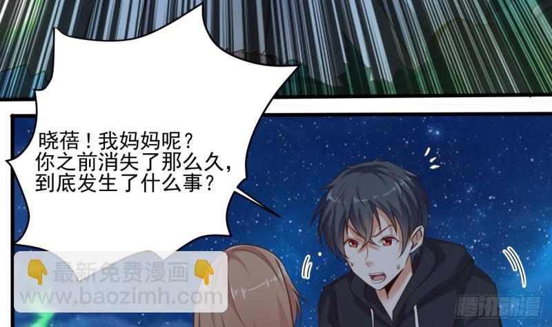 《地府开发商》第118话 姚兵！别靠近我快走！ 第22页