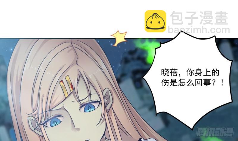 《地府开发商》第118话 姚兵！别靠近我快走！ 第24页